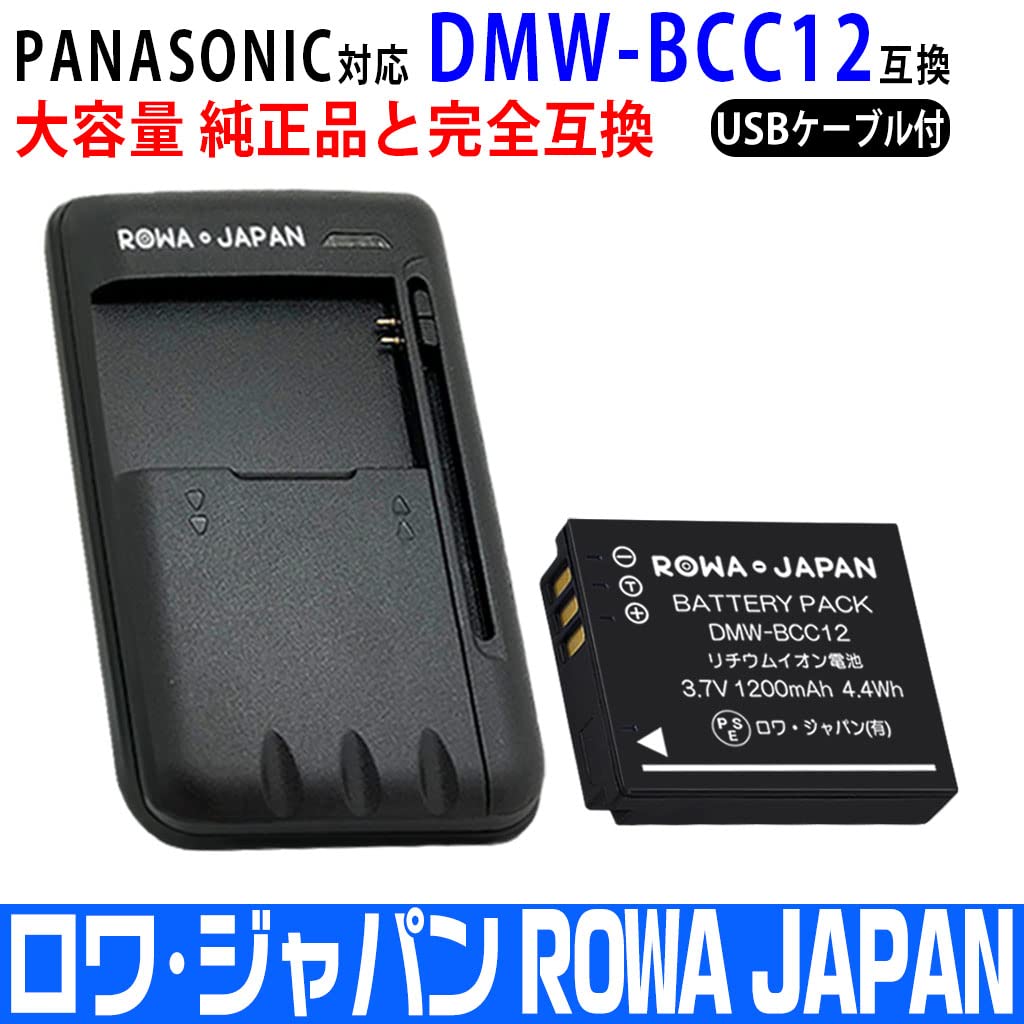 即購入可！LUMIX DMC-FX150 バッテリー、充電器、SDカード付 楽天市場】DMW-BCC12 / NP-70 Panasonic ＆ フジフィルム 互換